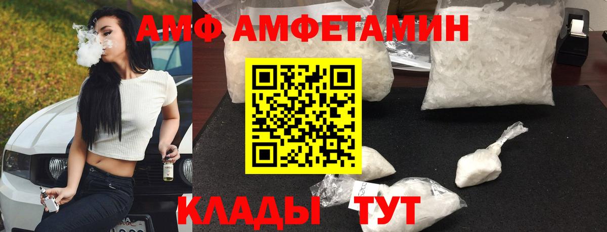 Прокопьевск  Amphetamine 97%  АМФ  Вход с VPN 