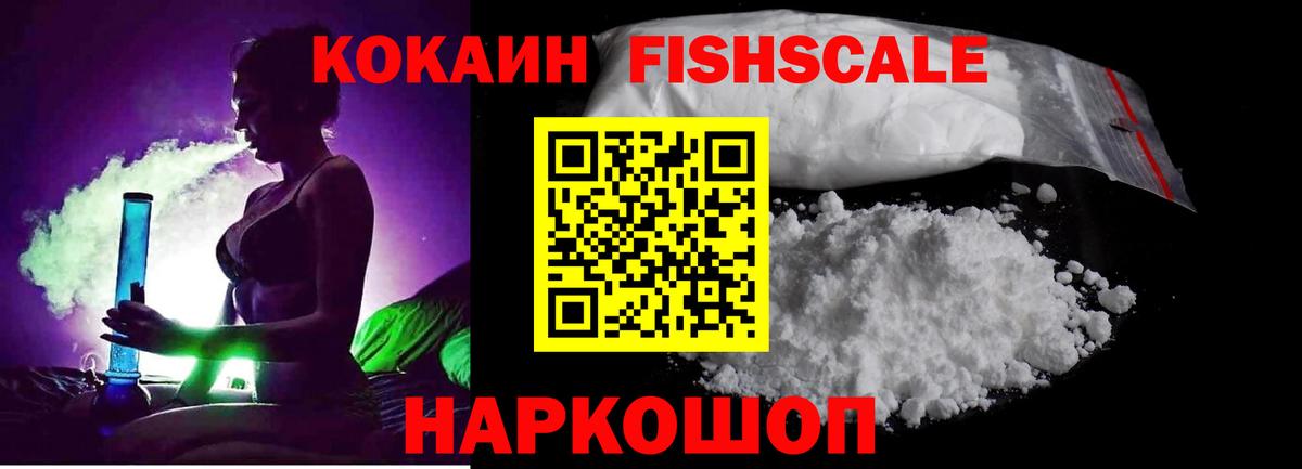 КОКАИН 97% Прокопьевск