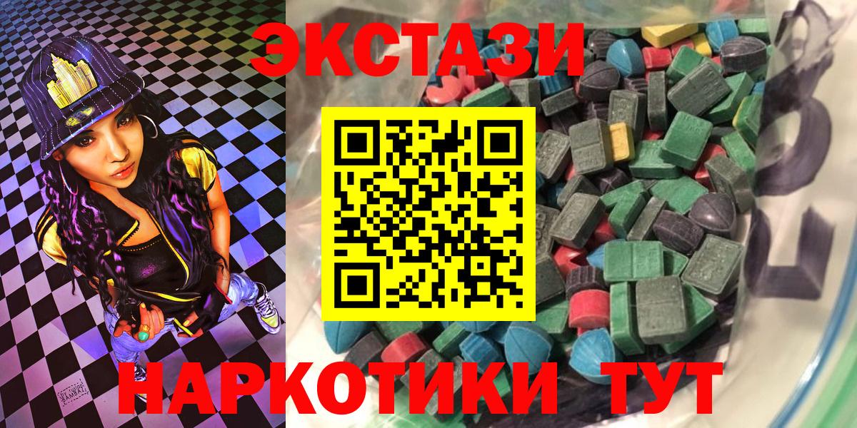 Ecstasy ешки  Вход с VPN  Прокопьевск  как найти закладки  Экстази Cube 