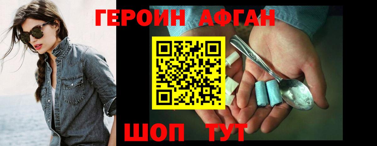 Прокопьевск  Героин герыч  Вход с VPN 