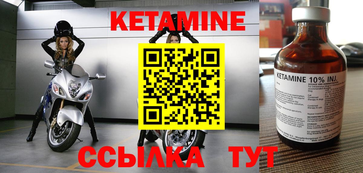 даркнет наркотические препараты  Вход с VPN  Прокопьевск  Кетамин VHQ 