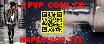 альфа пвп Рязань