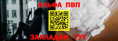 альфа пвп Рязань