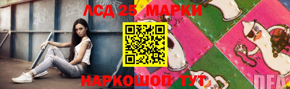 Лсд 25 экстази ecstasy Прокопьевск