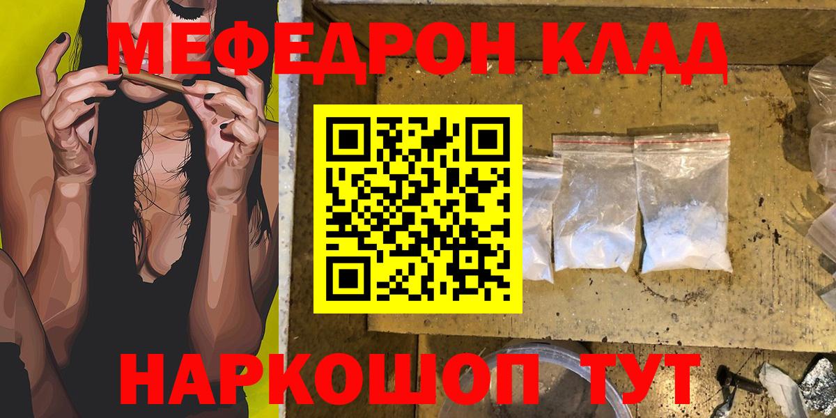 Меф кристаллы Прокопьевск