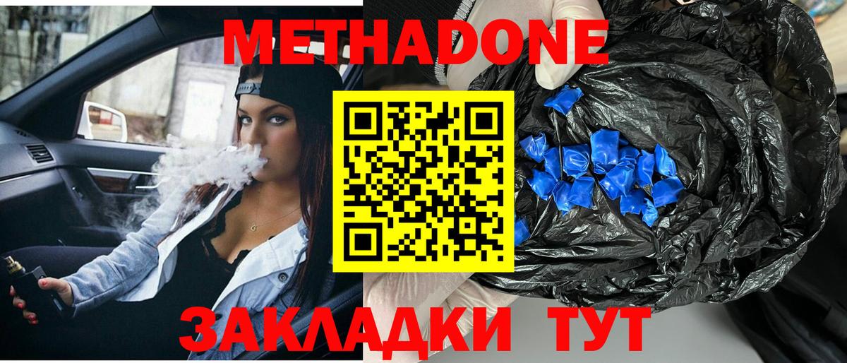 Метадон мёд Прокопьевск