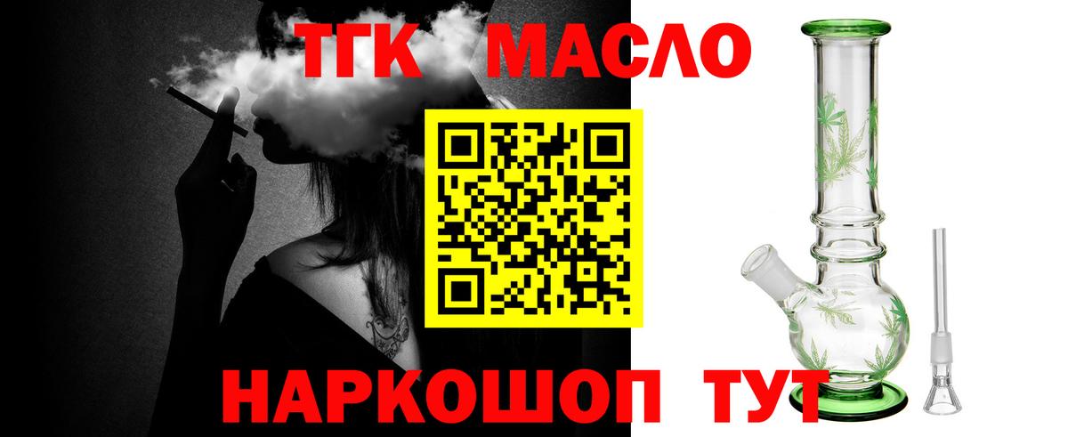 Дистиллят ТГК гашишное масло  ТГК THC oil  Прокопьевск  Вход с VPN 