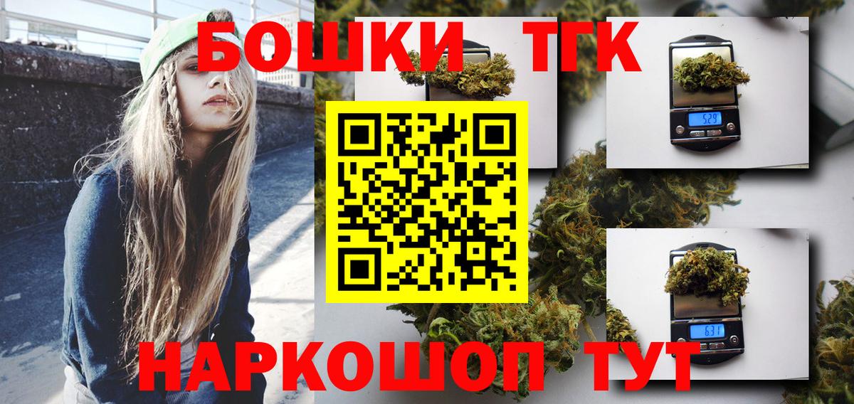Прокопьевск  Бошки марихуана White Widow  Конопля White Widow  Вход с VPN  МАРИХУАНА White Widow 